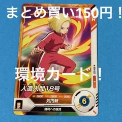 SDV1-022 人造人間18号