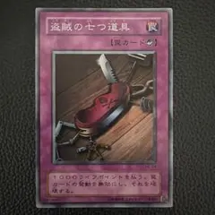 2026年最新】盗賊の七つ道具の人気アイテム - メルカリ