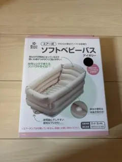 ベビーバス お風呂用品