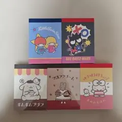 サンリオキャラクターズ ミニメモ 5冊セット