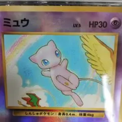 【レア】ミュウ 映画公開記念パック サザンアイランド　旧裏 PSA9】ミュウ 映画公開記念パック サザンアイランド旧裏 - メルカリ