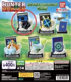 2026年最新】ガシャポンコレクション ハンターハンターの人気アイテム