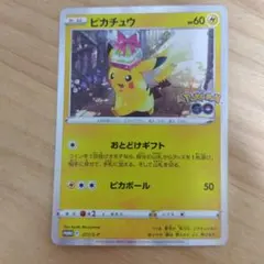 ピカチュウ：Pokémon GO カードファイルセット PROMO S-Pプロ…