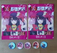 推しの子 クリアファイル2枚とステッカー5個セット