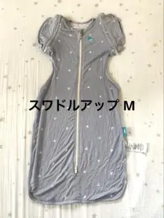 スワドルアップ トランジションバッグ M