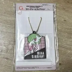 ポケモン　一番くじ　G賞　メガサーナイト　ラバーチャームコレクション
