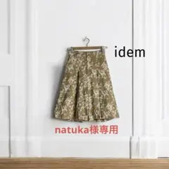 natuka様 リクエスト 2点 まとめ商品