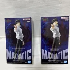 MAXIMATIC 乙骨憂太 フィギュア 2体セット