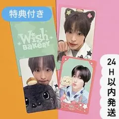 NCT WISH BAKERY DOLL トレカ リク 7万ウォン 購入特典