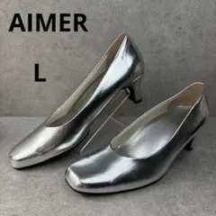 新品！Aimer エメ　ブライダル　シルバーレザー　コンフォートパンプス