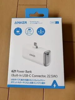 【新品！未開封品！】Anker 621 Power Bank モバイルバッテリー