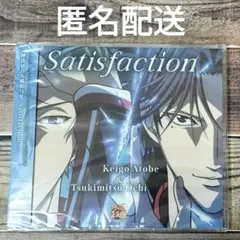 【匿名配送】 新テニスの王子様 跡部景吾 越知月光 Satisfaction