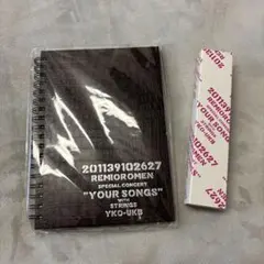 레미오로멘 투어 상품 세트 세일