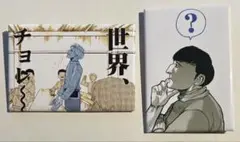チ。―地球の運動について― 　原作　スクエア缶バッジ　2個セット