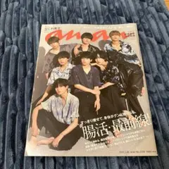 anan 2021年　なにわ男子