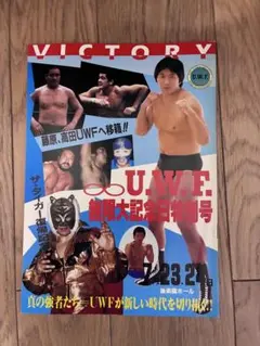 2026年最新】藤原 喜明の人気アイテム - メルカリ