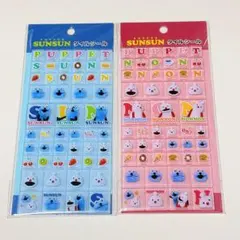 PUPPETSUNSUN パペットスンスン　タイルシール　2枚セット