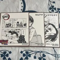 ジャンプフェアミニ色紙 鬼滅の刃