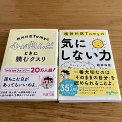 tomomomotyaki様 リクエスト 2点 まとめ商品