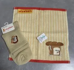 パンどろぼう　ソックスとタオルセット