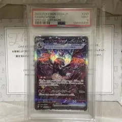 2026年最新】リザードンex SAR psa9の人気アイテム - メルカリ