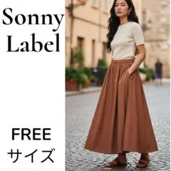 Sonny Label ロングフレアスカート ブラウン FREE レディースのサムネイル