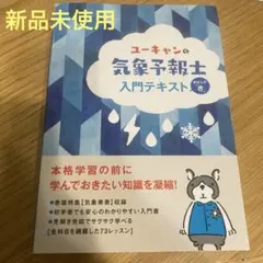 2026年最新】気象予報士試験の人気アイテム - メルカリ