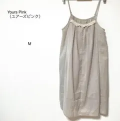 【ユアーズピンク】ベージュ キャミワンピース M 裾長さ調節　フェミニン
