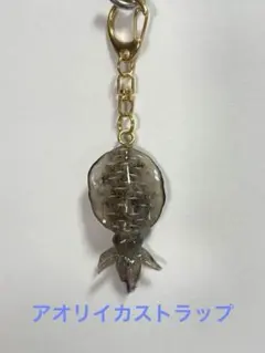 アオリイカストラップ
