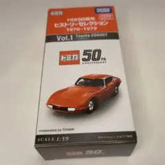 2026年最新】トミカ50周年ヒストリーセレクション の人気アイテム