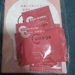 Collage Repair Soap トライアルセットのサムネイル