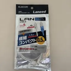 ELECOM LANケーブル 0.5m Category 6