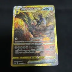 ギラティナVSTAR UR ソード&シールド ハイクラスパック VSTARユニ
