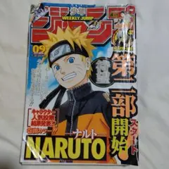 希少】週刊少年ジャンプ 2009年39号 バクマン。1周年 ナルト