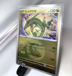 レックウザ ポケモンカード HP120 【竜エネルギーミラー】　新品‼️