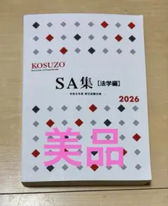2026年最新】kosuzoの人気アイテム - メルカリ