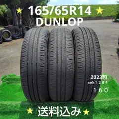 165/65R14夏タイヤ2023製DUNLOP cnk1284のサムネイル