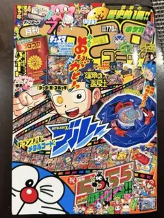 ☆美品☆コロコロコミック☆2024年7月号☆付録なし