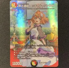 頂上連結 ロッド・ゾージア5th プロモ - メルカリ