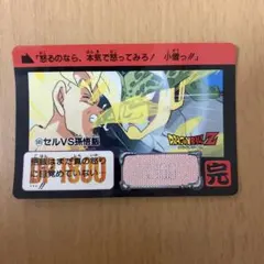 ドラゴンボールZ カードダス セル 588 - メルカリ