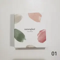 naturaglaceナチュラグラッセ チークブラッシュ 01のサムネイル