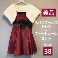 ASHILL【美品】パーティードレス・ボレロ セット M 結婚式 二次会 ファー