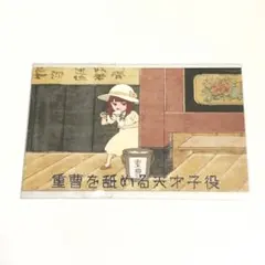 推しの子 有馬温泉ショップコラボ ノベルティカード 有馬かな