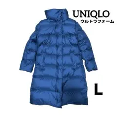 UNIQLO ウルトラウォーム ロングダウンコート L ネイビー