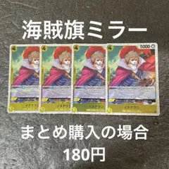 ワンピースカード イヌアラシ UC OP06-100 4枚