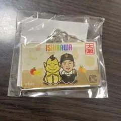 【石川 達也　65】闘魂ガチャ 大阪限定 レア　アクリルキーホルダー