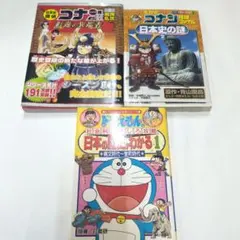 ♥値下♥美品♥日本史探偵コナンシーズン2♥名探偵コナン 歴史まんが ドラえもん