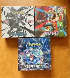 ブラックボルト　メガブレブ　ステラミラクル　box シュリンク付き
