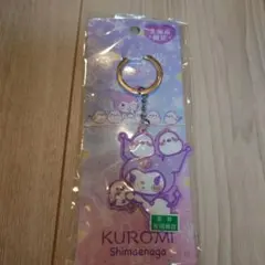 北海道限定 クロミ シマエナガ アクリルキーホルダー