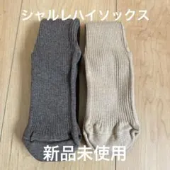 めるさん様 リクエスト 2点 まとめ商品